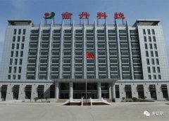 金丹科技财务数据与“官宣”存出入 产能过剩逆势扩张或“走钢丝”