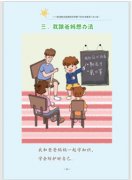 抗疫：黄河水利职业技术学院艺术与设计学院视