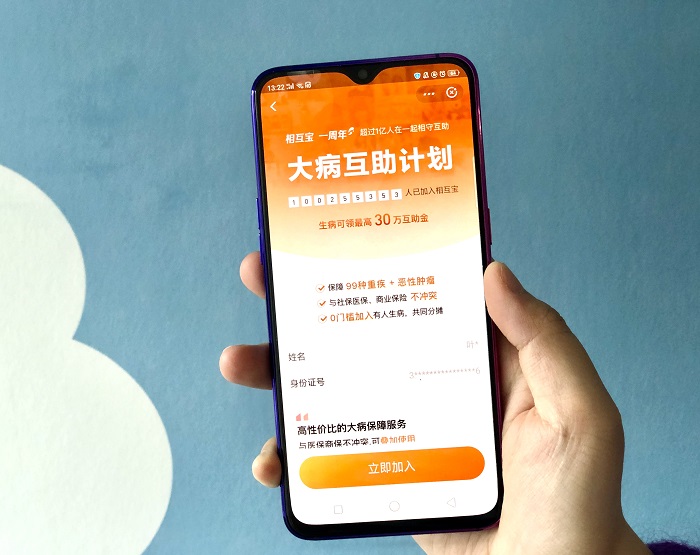 诞生在浙江的相互宝用户超1亿。/p中新社发 蚂蚁金服供图 