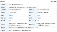 公司拟引入战投和君咨询 德生科技涨停