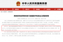 严查！医疗物资出口质量，商务部将严厉打击假