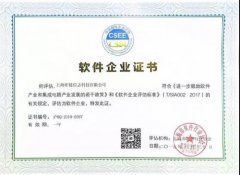旺链科技通过“双软企业认证”，产品研发与科技创新能力获认可！