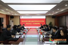 无锡交通高等职业技术学校党委书记李虎一行来