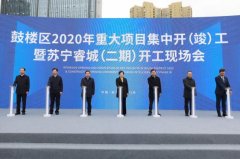 苏宁睿城启动建设230万方标杆科技城 激发市场投资信心