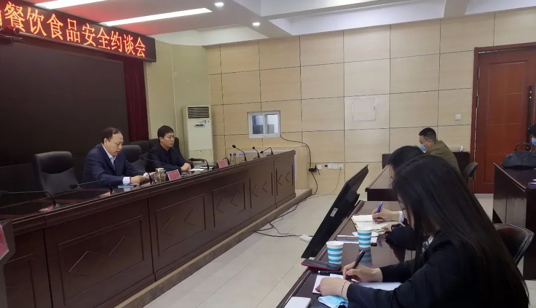 衡水市市场监管局通过视频约谈餐饮食品企业