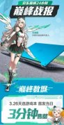 天选姬C位出道！华硕天选游戏本京东首发人气爆