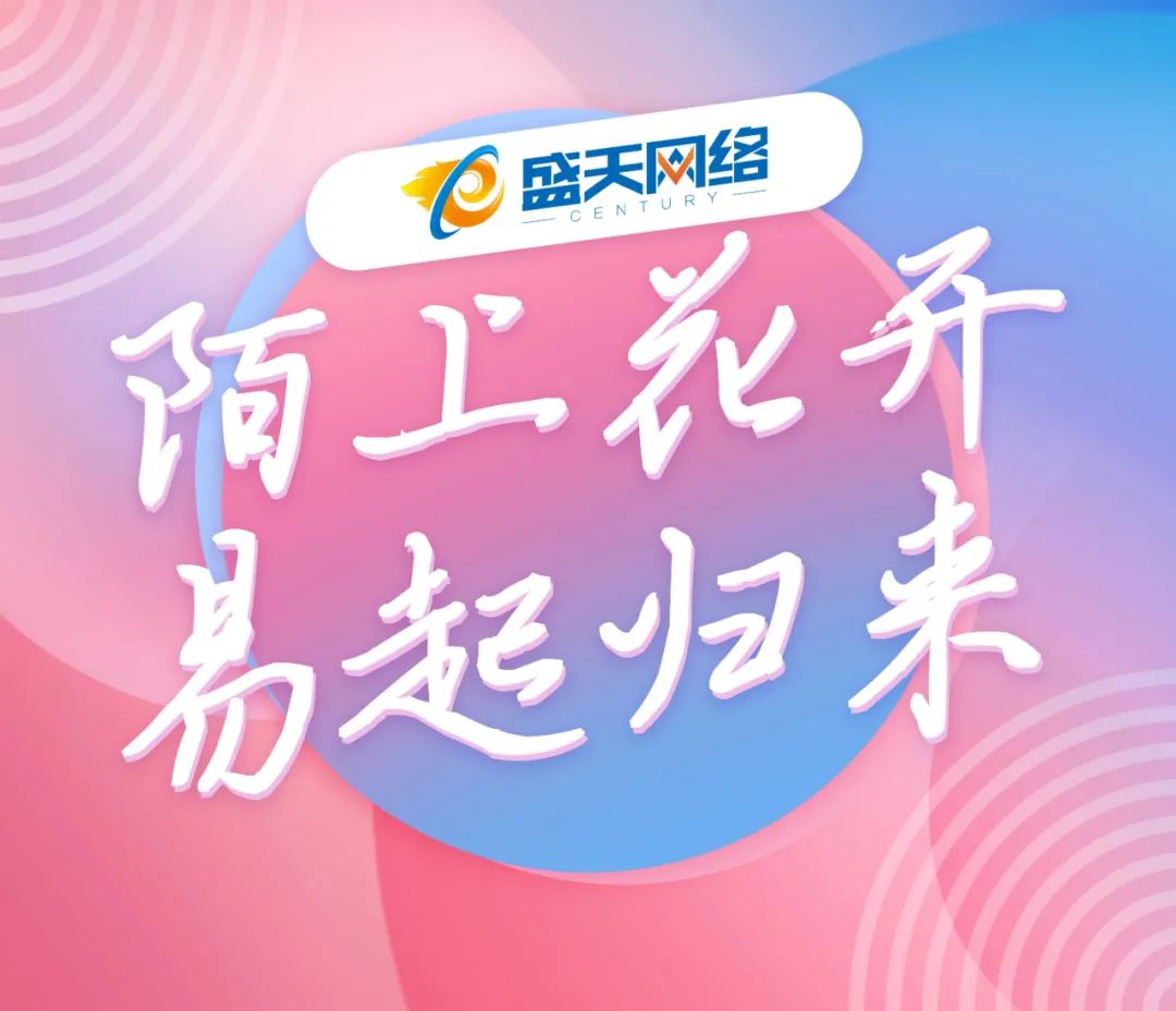 光谷企业盛天网络有序复工 赖春临：在逆境中也