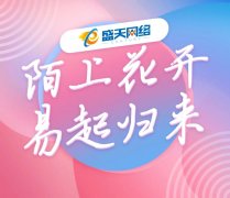 光谷企业盛天网络有序复工 赖春临：在逆境中也