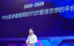 中台战略受投资人追捧 明略科技引领中国智能中台发展