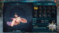 甜蜜出游《奇迹：最强者》飞猪坐骑皮肤上线