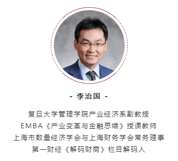 复旦EMBA教授李治国谈疫情之下医药医疗行业的爆点