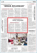 【人民日报】浙江慈溪推进产业链协同复工复产