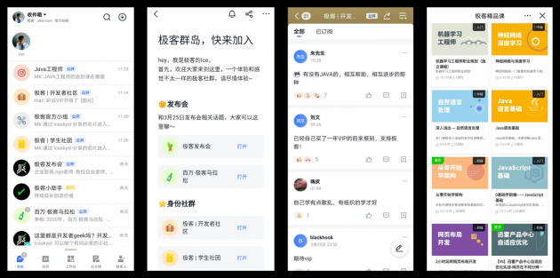 飞书与极客战略合作 打造IT技术人才在线社区