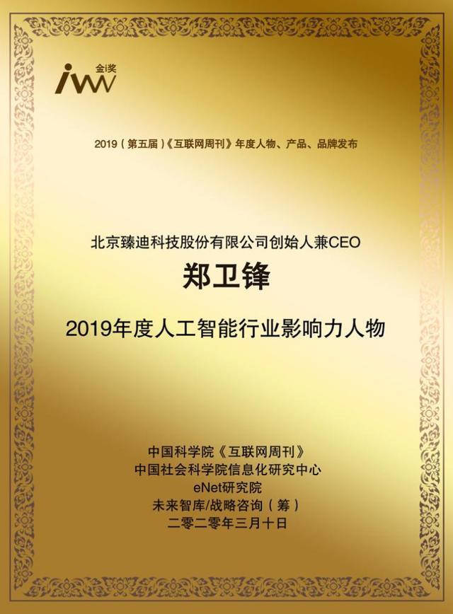 臻迪PowerEgg X随拍蛋获“2019人工智能领域年度产品