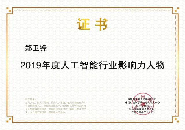 臻迪PowerEgg X随拍蛋获“2019人工智能领域年度产品