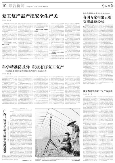 气象科技助农增收