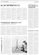气象科技助农增收