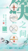 分餐而食 “筷”来行动 ▏新华网联合行业协会发