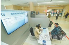 本月起芜湖正式恢复线下人才市场