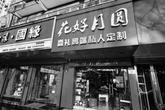 甬城婚庆行业陆续复工 婚礼多推迟到下半年