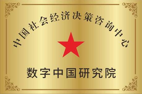 数字中国研究院与国际新闻联盟海外国际频道强
