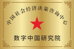 数字中国研究院与国际新闻联盟海外国际频道强