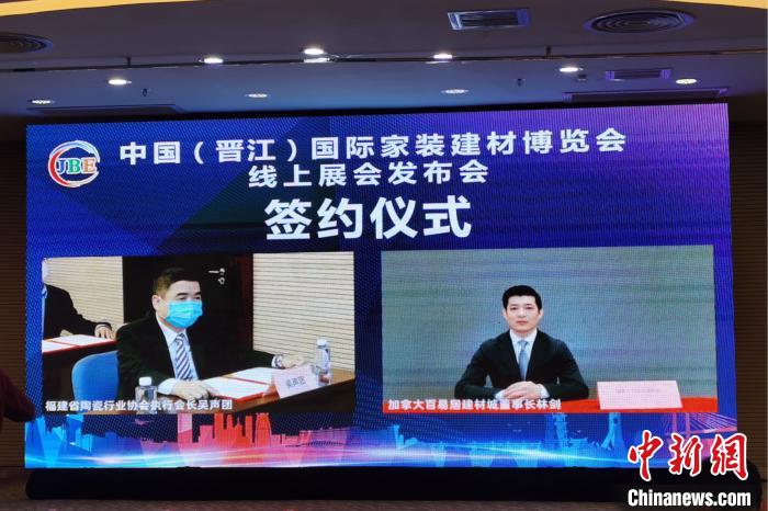 福建首办线上展会　“云发布”重启会展经济