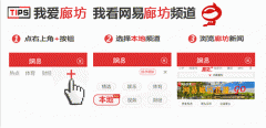 廊坊市幸福家业房产公司招聘信息
