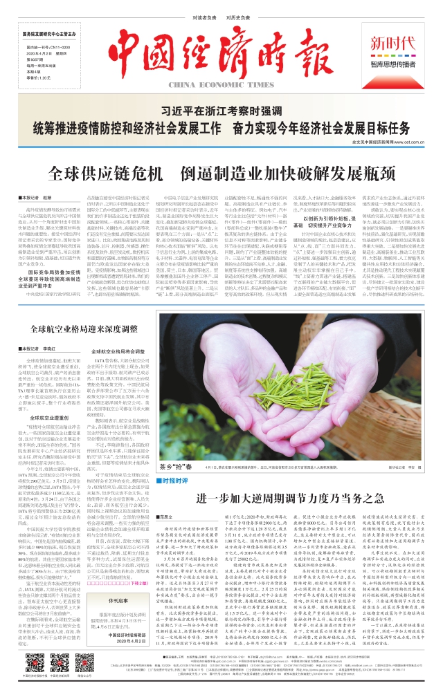 全球供应链危机 倒逼制造业加快破解发展瓶颈