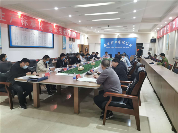 煤碳行业安全生产责任保险专题会议召开