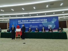 国家“数据长城”计划首个区域项目落户重庆，70多家大数据企业“云”入盟