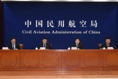 民航局介绍国际航班削减、首都机场国际航班调