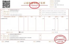 全流程追溯不可篡改，昆明地铁区块链电子发票上线
