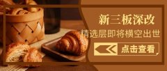 子沐研究精选层日报：已经完成辅导验收的企业出现抢筹迹象(3月31日)