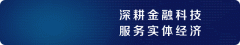 疫情之下，供应链金融的“危”与“机”
