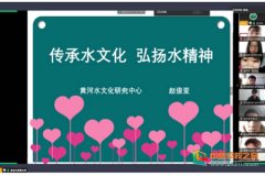 黄河水利职业技术学院团委开展传承水文化 弘扬