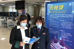 内江经开区税务局：深化“银税互动” 充实小微企业“钱袋子”