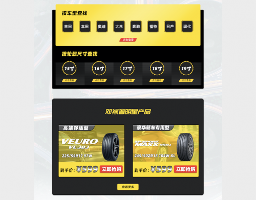 邓禄普轮胎入驻天猫，高端品质一触即达