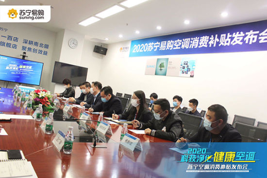 全面布局新能效 新疆苏宁以消费补贴撬动存量市场