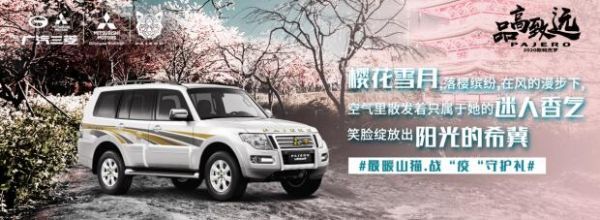 踏春购车节 山猫享礼遇 五重钜惠再升级