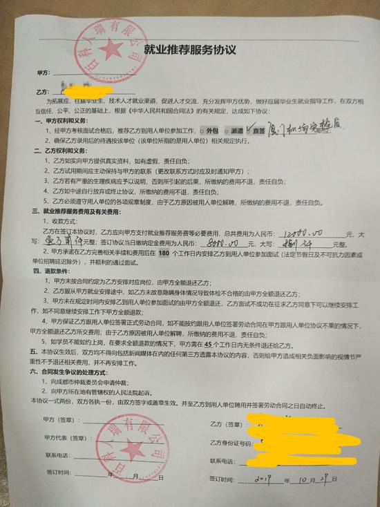30多人
