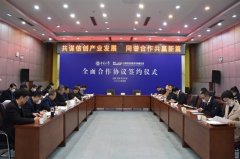 中北大学与企业签约 共谋信创产业发展