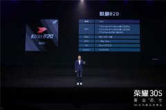 锐科技实验室亮相 荣耀发起技术攻势