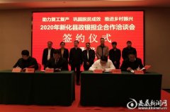 市兴娄融资担保有限公司扎实推进担保体系建设