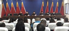 芦山县公安局召开2020年第一季度行业场所管理工作会