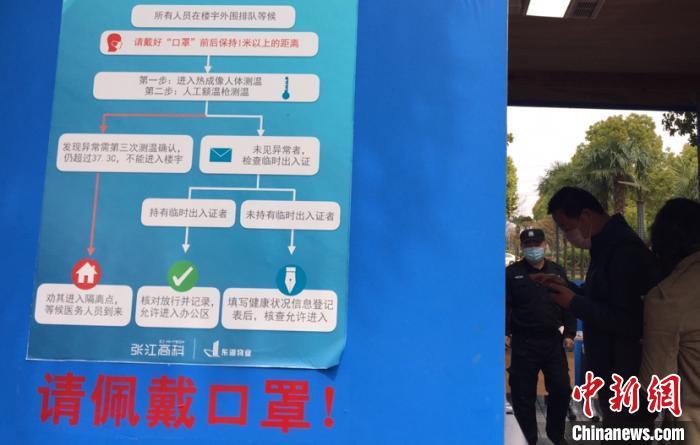 产业规模约占中国大陆20％ 上海集成电路行业开启“防疫复工”