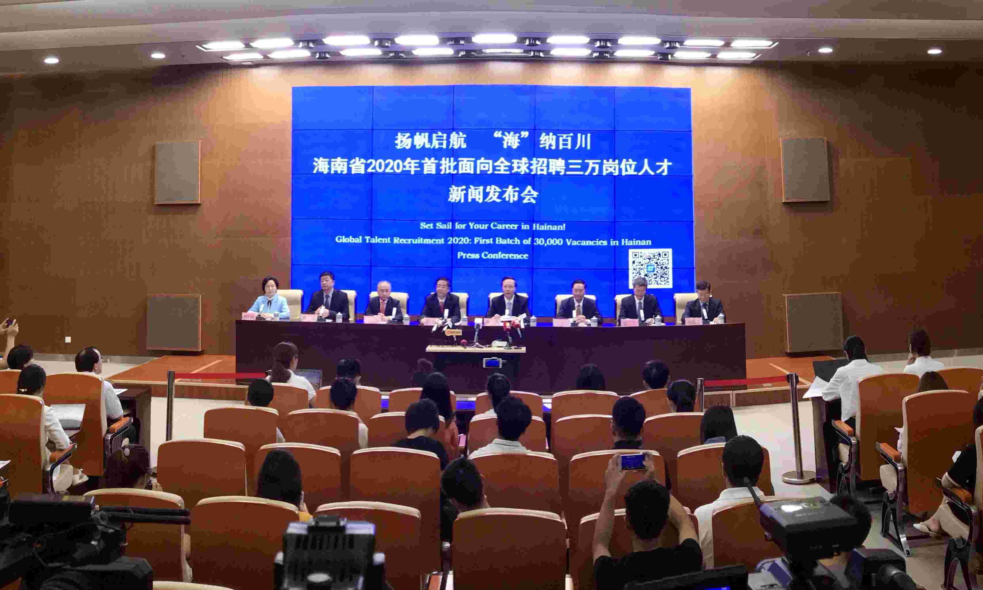 服务自贸港建设海南2020年首批面向全球招聘3万岗位人才