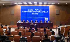 服务自贸港建设海南2020年首批面向全球招聘3万岗位人才