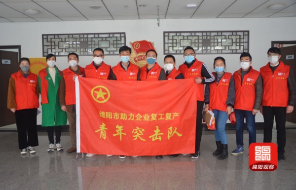 民营企业复工复产有啥难题？绵阳举办的这个座谈会为你解答…
