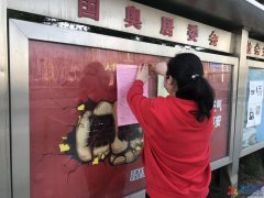 福莱山街道国奥社区宣传2020年养老保险新政策